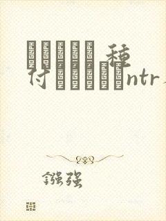 ショーテン 种付おじさんとntr人妻セックス