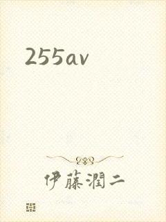 255av