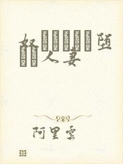 奴隷ソープに堕ちた人妻