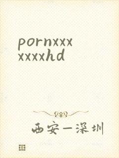 pornxxxxxxxhd封面
