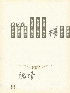 ova エッチなおちゃんに榨られたい