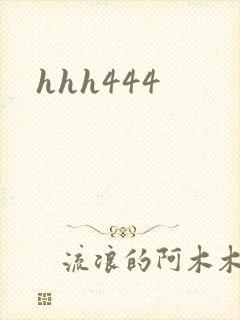 hhh444