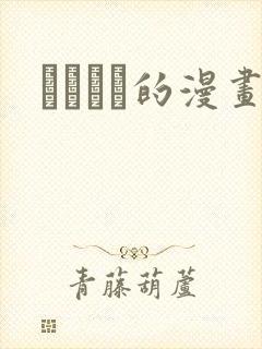 れぱみど的漫画封面