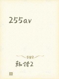 255av