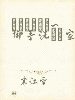 フェラピュア~御手洗さん家の事情封面