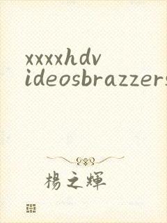 xxxxhdvideosbrazzers
