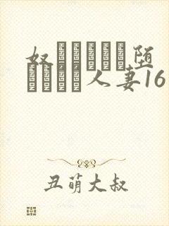 奴隷ソープに堕とされた人妻16