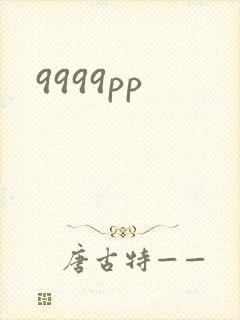9999pp