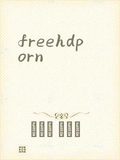 freehdporn封面