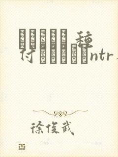 ショーテン 种付おじさんとntr人妻セックス