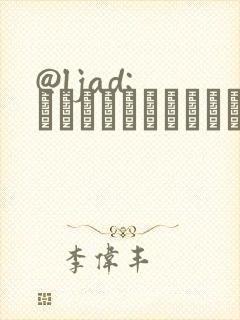 @ljad: シコやかなるときもハメるときも封面