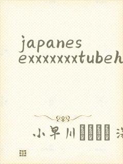 japanesexxxxxxxtubehd