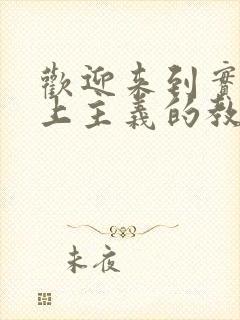 欢迎来到实力至上主义的教室3季