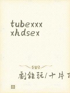 tubexxxxhdsex封面