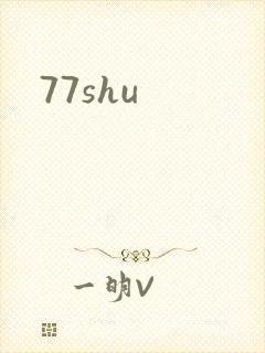 77shu