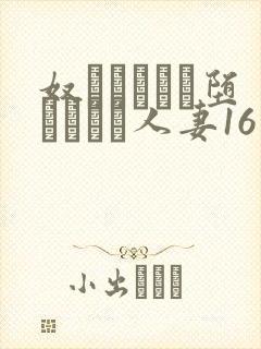 奴隷ソープに堕とされた人妻16