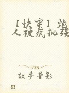 【快穿】炮灰美人被疯批强制爱(双性/np总受