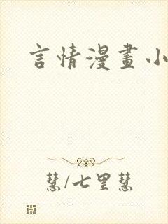 言情漫画小说封面