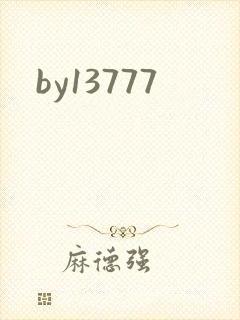 by13777封面