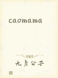 caomama
