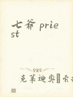 七爷 priest