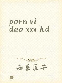 porn video xxx hd封面