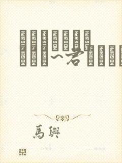 ウルトラマンコスモス~君にできるなにか