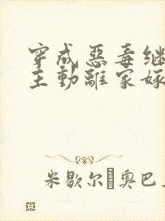 穿成恶毒继妹我主动离家嫁糙汉全文免费阅读