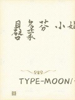 贝多芬 小姐的启蒙