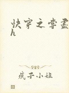 快穿之尝尽男主h