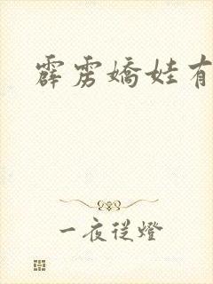 霹雳娇娃有几部