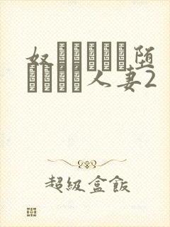 奴隷ソープに堕とされた人妻2