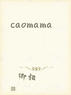 caomama