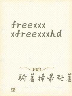 freexxxxfreexxxhd
