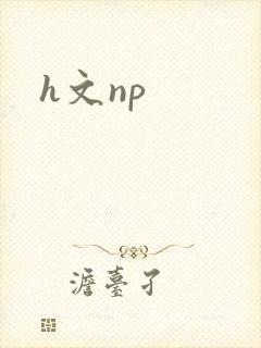 h文np