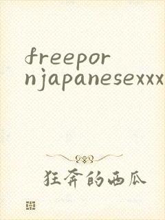 freepornjapanesexxxhd