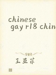 chinese gay r18 chinese gay