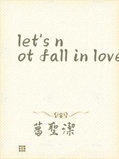 let's not fall in love中文谐音歌词封面