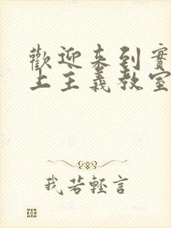 欢迎来到实力至上主义教室漫画免费下拉式