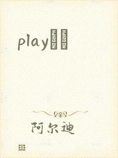 playС˵