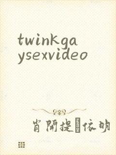 twinkgaysexvideo