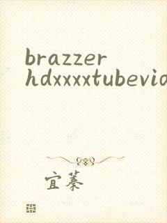 brazzerhdxxxxtubevideo