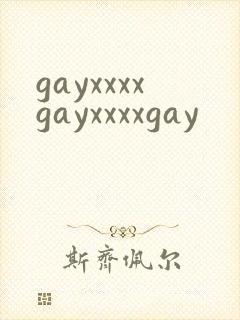 gayxxxxgayxxxxgay