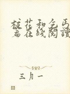 校花和乞丐番外篇在线阅读小说