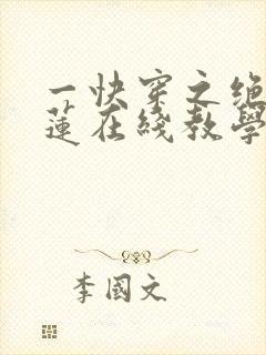 一快穿之绝美白莲在线教学
