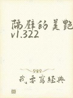 隔壁的美艳人妻v1.322