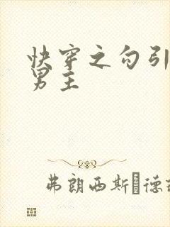 快穿之勾引深情男主