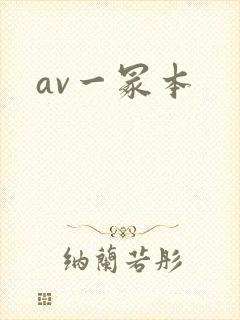 av一冢本