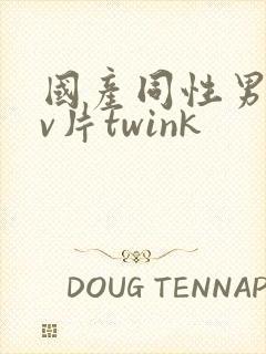 国产同性男男gv片twink
