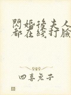 闪婚后夫人每天都在线打脸穆小宁